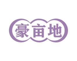 豪亩地 第35类广告贸易商标图样