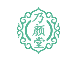 乃颜堂 第35类广告贸易商标图样