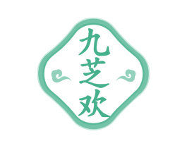 九芝欢 第35类广告贸易商标图样