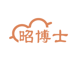 昭博士 第35类广告贸易商标图样