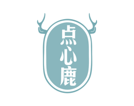点心鹿 第35类广告贸易商标图样
