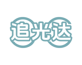 追光达 第35类广告贸易商标图样