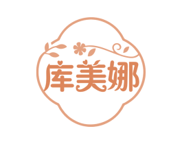 库美娜 第35类广告贸易商标图样