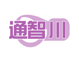 通智川 第35类广告贸易商标图样