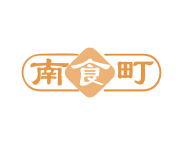 南食町 第35类广告贸易商标图样
