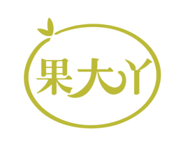 果大丫 第35类广告贸易商标图样