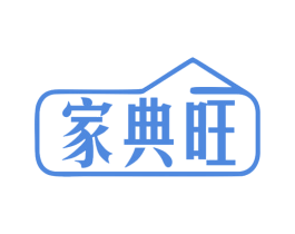 家典旺 第35类广告贸易商标图样
