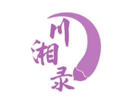 川湘录 第35类广告贸易商标图样