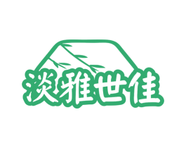 淡雅世佳 第35类广告贸易商标图样