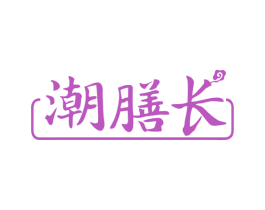潮膳长 第35类广告贸易商标图样