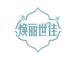 焕丽世佳 第35类广告贸易商标图样