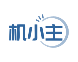 机小主 第35类广告贸易商标图样