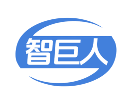 智巨人 第35类广告贸易商标图样