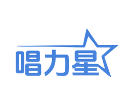 唱力星 第35类广告贸易商标图样