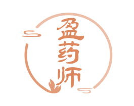 盈药师 第35类广告贸易商标图样