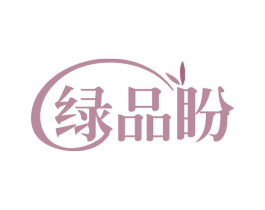绿品盼 第35类广告贸易商标图样