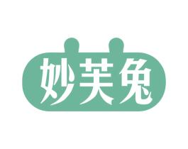 妙芙兔 第35类广告贸易商标图样