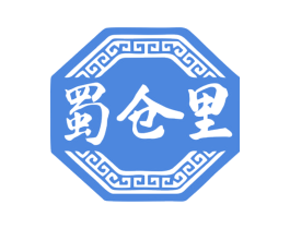蜀仓里 第35类广告贸易商标图样