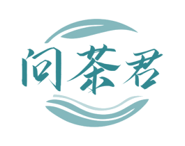 问茶君 第35类广告贸易商标图样