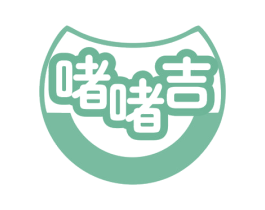 啫啫吉 第35类广告贸易商标图样