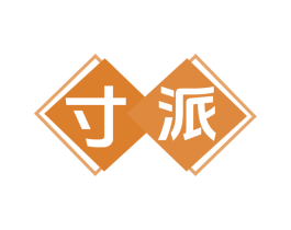 寸派 第35类广告贸易商标图样