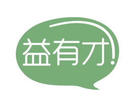 益有才 第35类广告贸易商标图样
