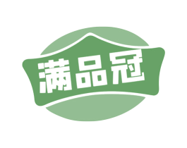满品冠 第35类广告贸易商标图样
