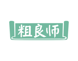 粗良师 第35类广告贸易商标图样