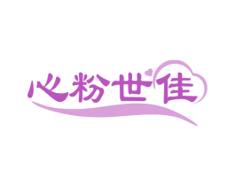 心粉世佳 第35类广告贸易商标图样