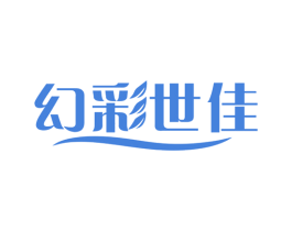 幻彩世佳 第35类广告贸易商标图样