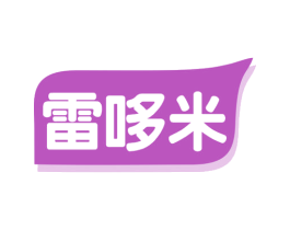 雷哆米 第35类广告贸易商标图样