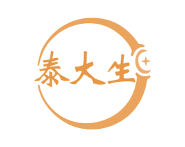 泰大生 第35类广告贸易商标图样