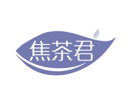 焦茶君 第35类广告贸易商标图样
