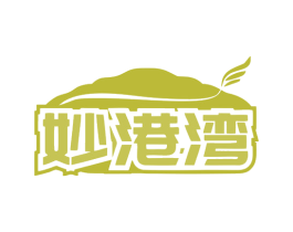 妙港湾 第35类广告贸易商标图样