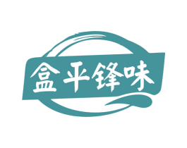 盒平锋味 第35类广告贸易商标图样