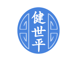 健世平 第35类广告贸易商标图样