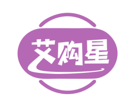 艾购星 第35类广告贸易商标图样