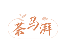 茶马湃 第35类广告贸易商标图样