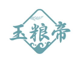 玉粮帝 第33类酒商标图样