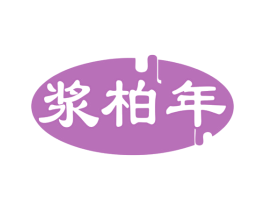 浆柏年 第33类酒商标图样