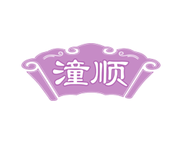 潼顺 第33类酒商标图样