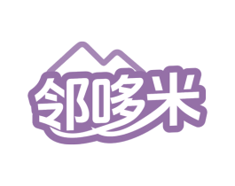 邻哆米 第35类广告贸易商标图样