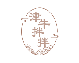 津牛拌拌 第35类广告贸易商标图样
