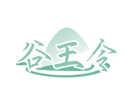 谷王令 第35类广告贸易商标图样