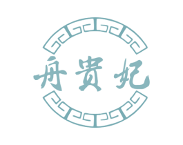 舟贵妃 第33类酒商标图样