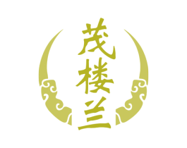 茂楼兰 第35类广告贸易商标图样