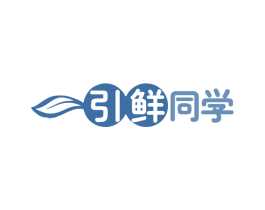 引鲜同学 第35类广告贸易商标图样