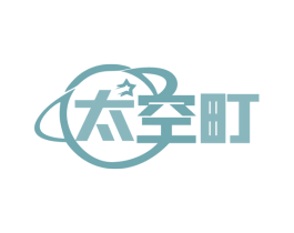 太空町 第35类广告贸易商标图样