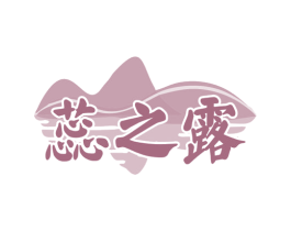 蕊之露 第35类广告贸易商标图样