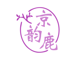 京韵鹿 第33类酒商标图样
